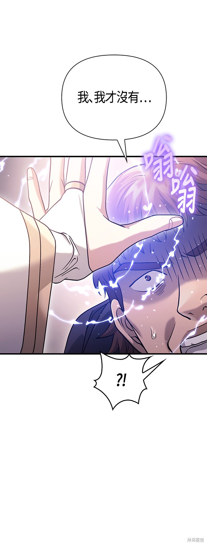 变成蛮族！游戏生存战漫画34话