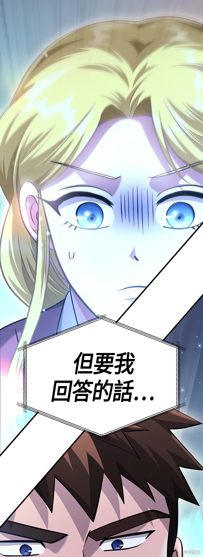 变成蛮族！游戏生存战漫画34话