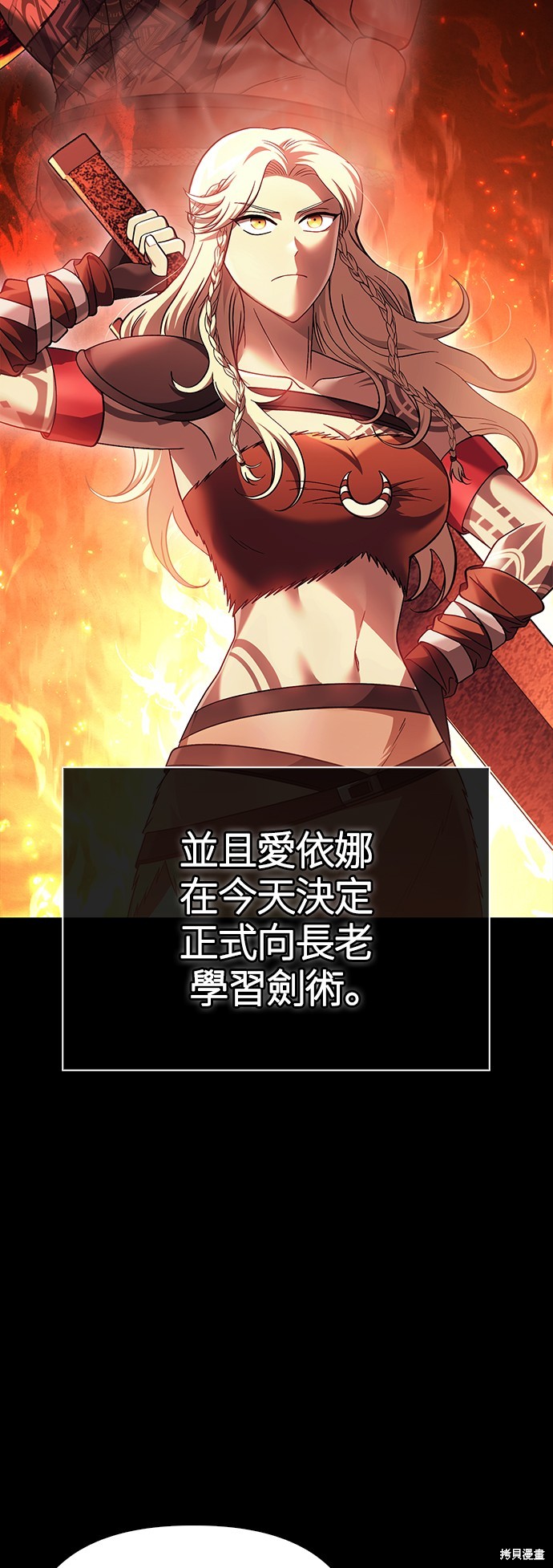 变成蛮族！游戏生存战漫画36话