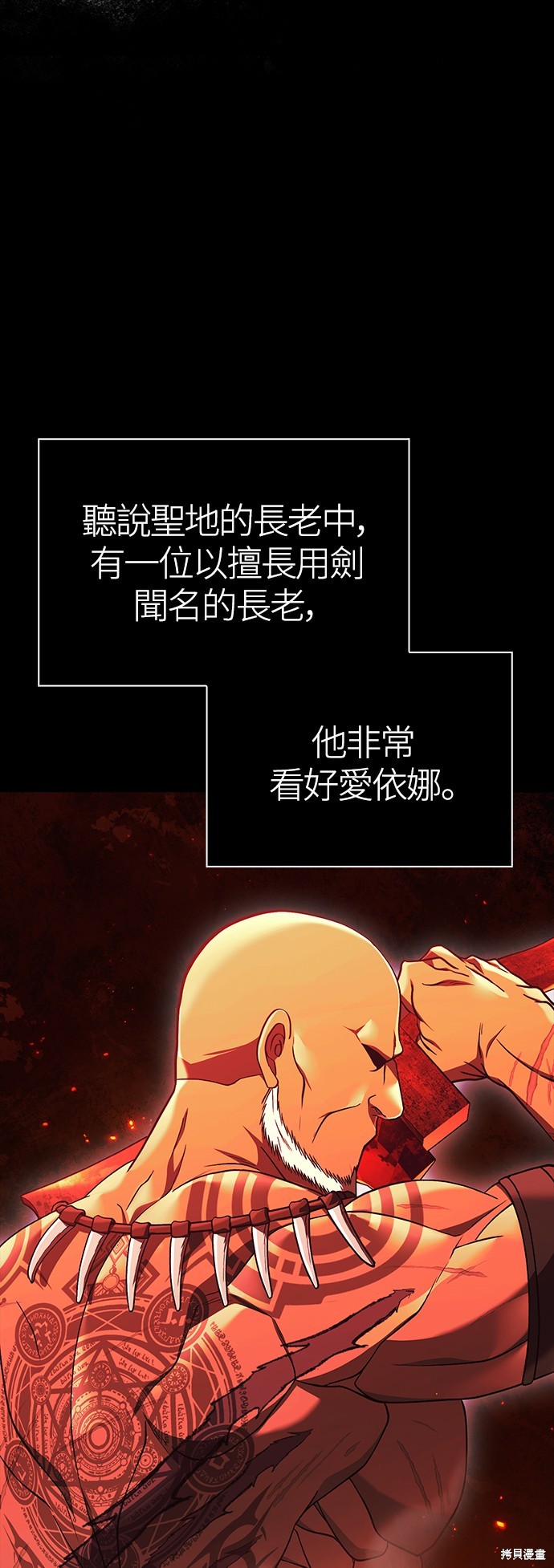 变成蛮族！游戏生存战漫画36话