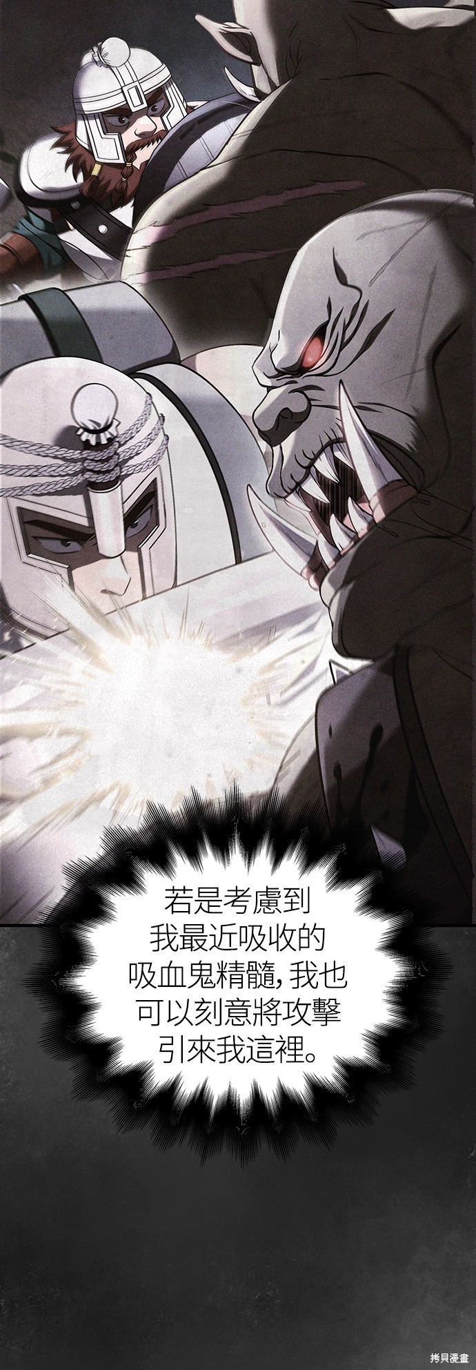 变成蛮族！游戏生存战漫画41话