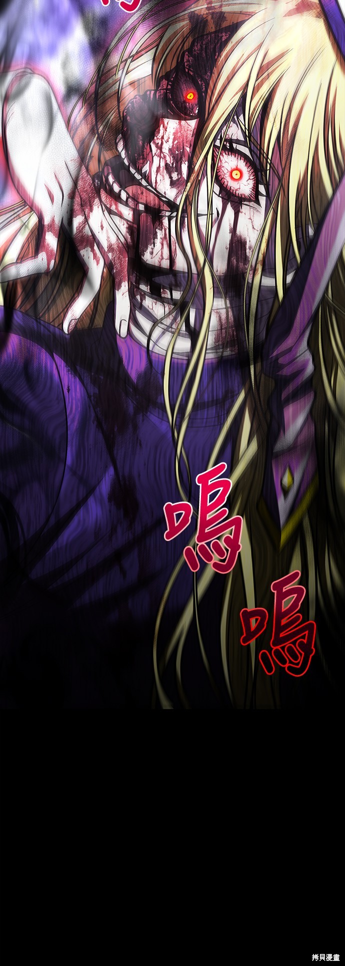 变成蛮族！游戏生存战漫画41话