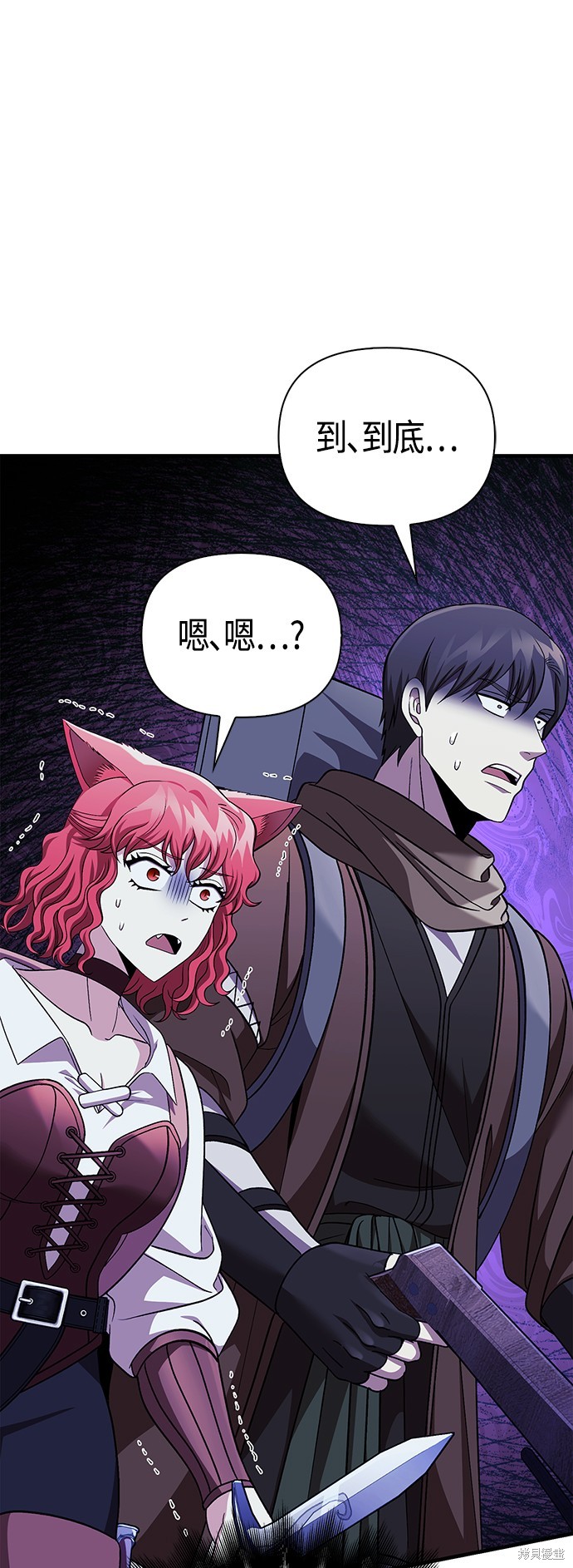 变成蛮族！游戏生存战漫画42话