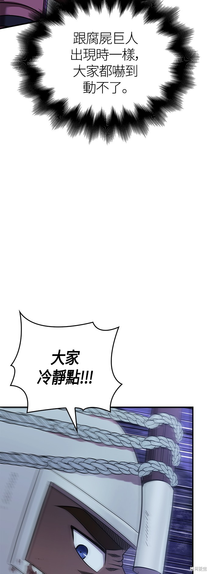 变成蛮族！游戏生存战漫画42话