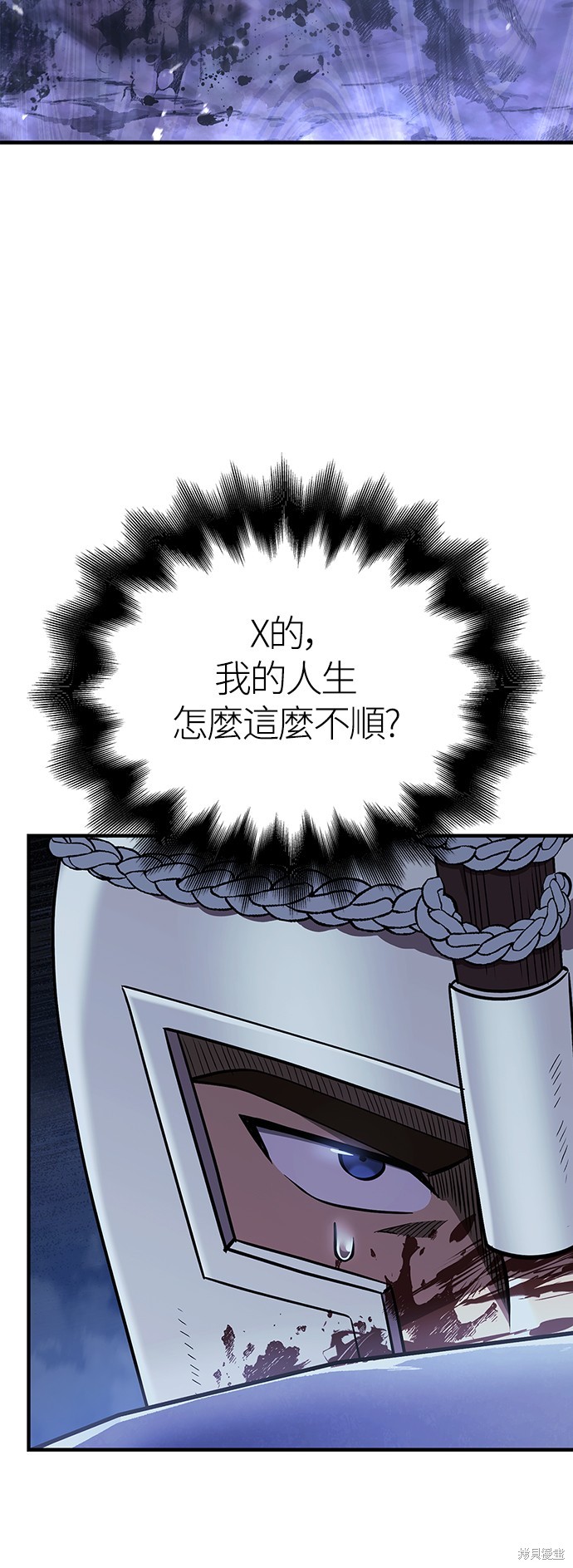 变成蛮族！游戏生存战漫画42话