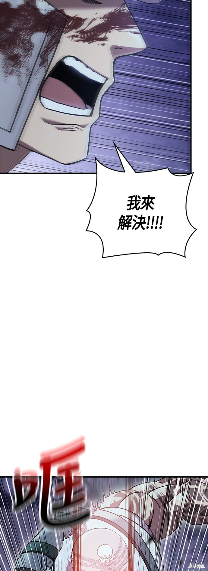 变成蛮族！游戏生存战漫画42话