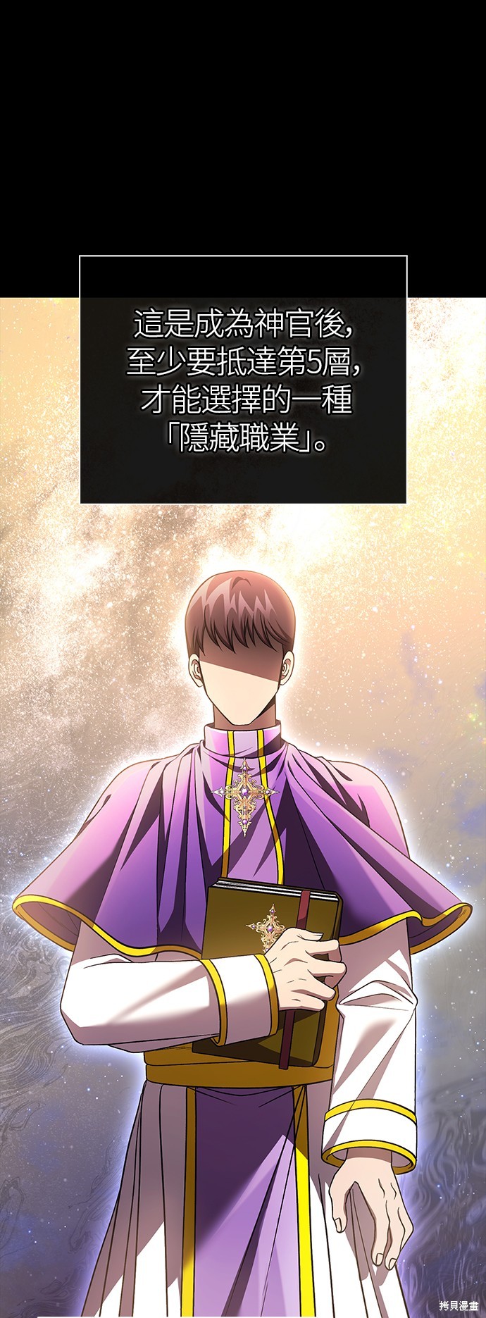 变成蛮族！游戏生存战漫画42话