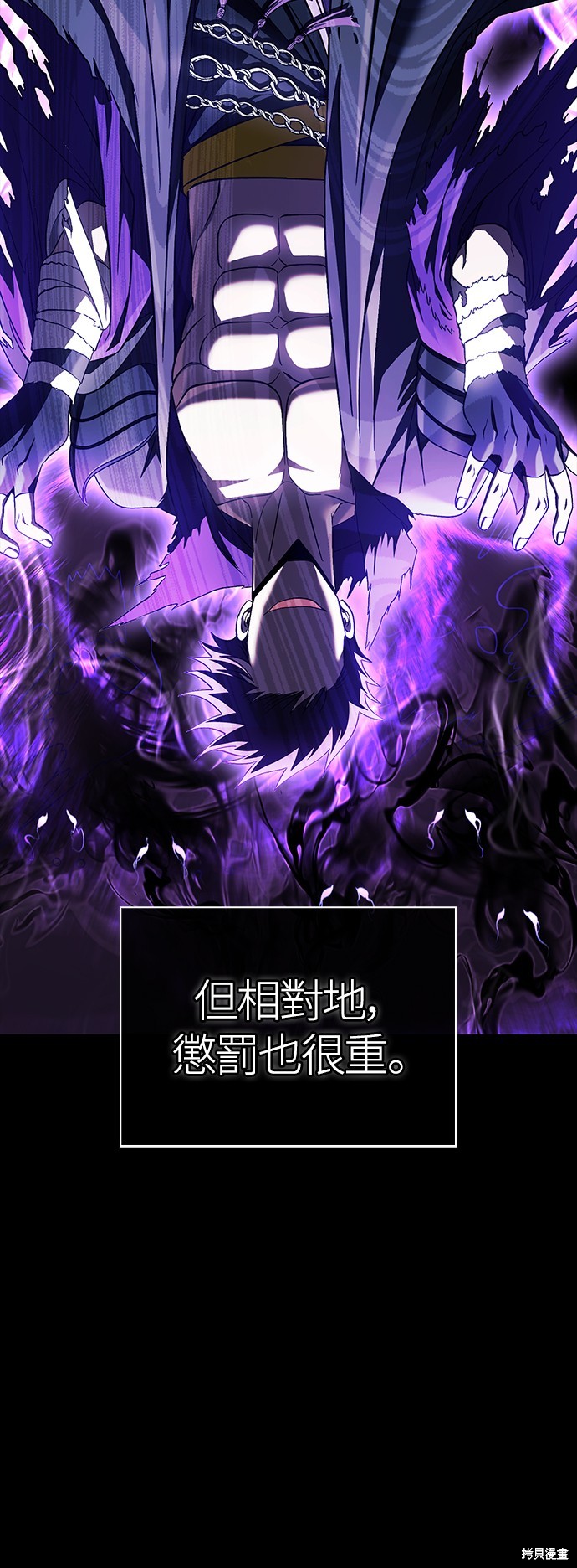 变成蛮族！游戏生存战漫画42话