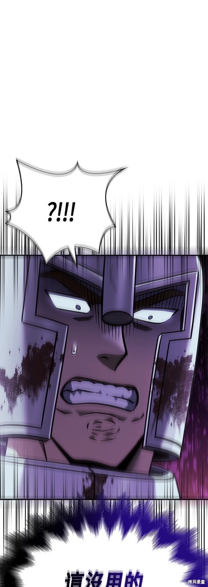 变成蛮族！游戏生存战漫画42话