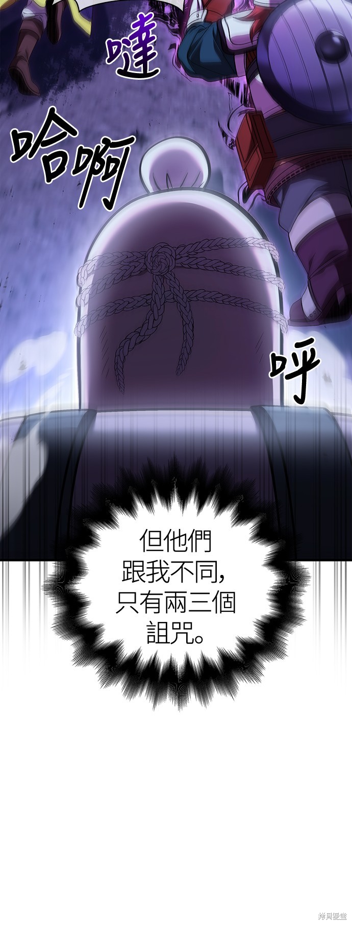 变成蛮族！游戏生存战漫画43话