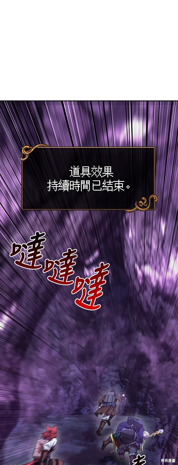 变成蛮族！游戏生存战漫画44话