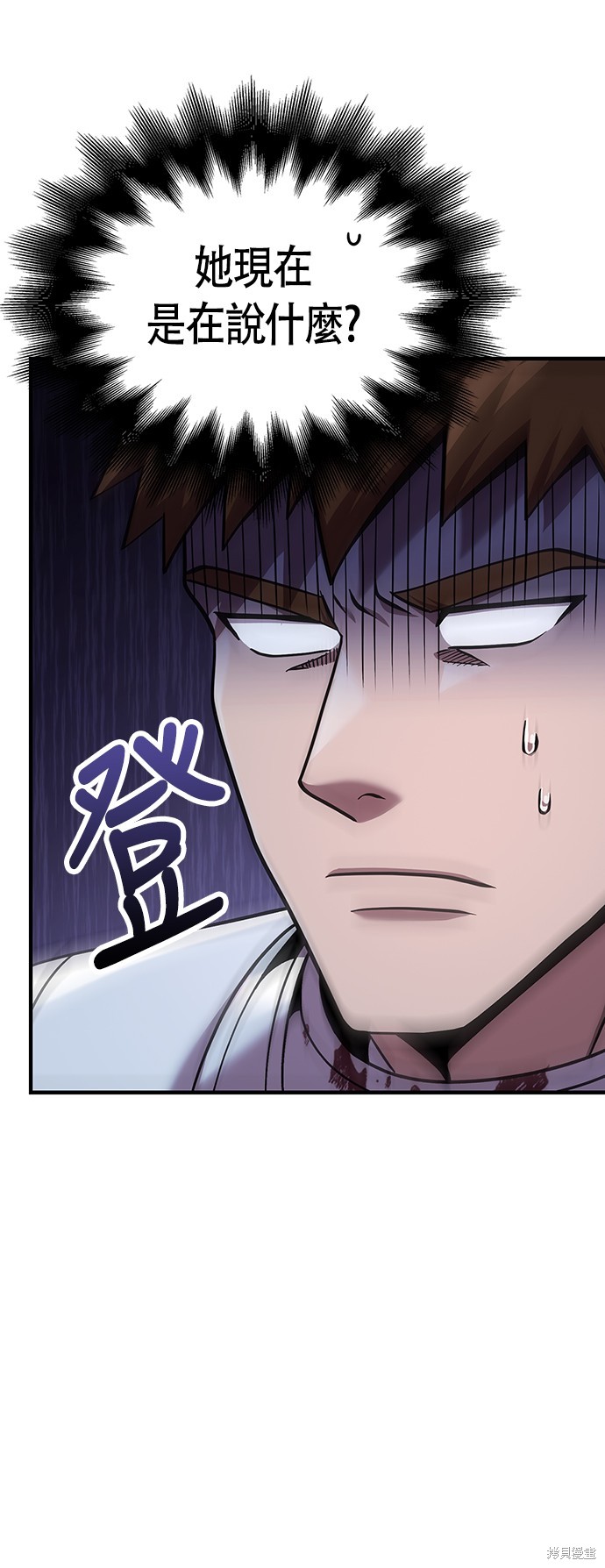 变成蛮族！游戏生存战漫画44话