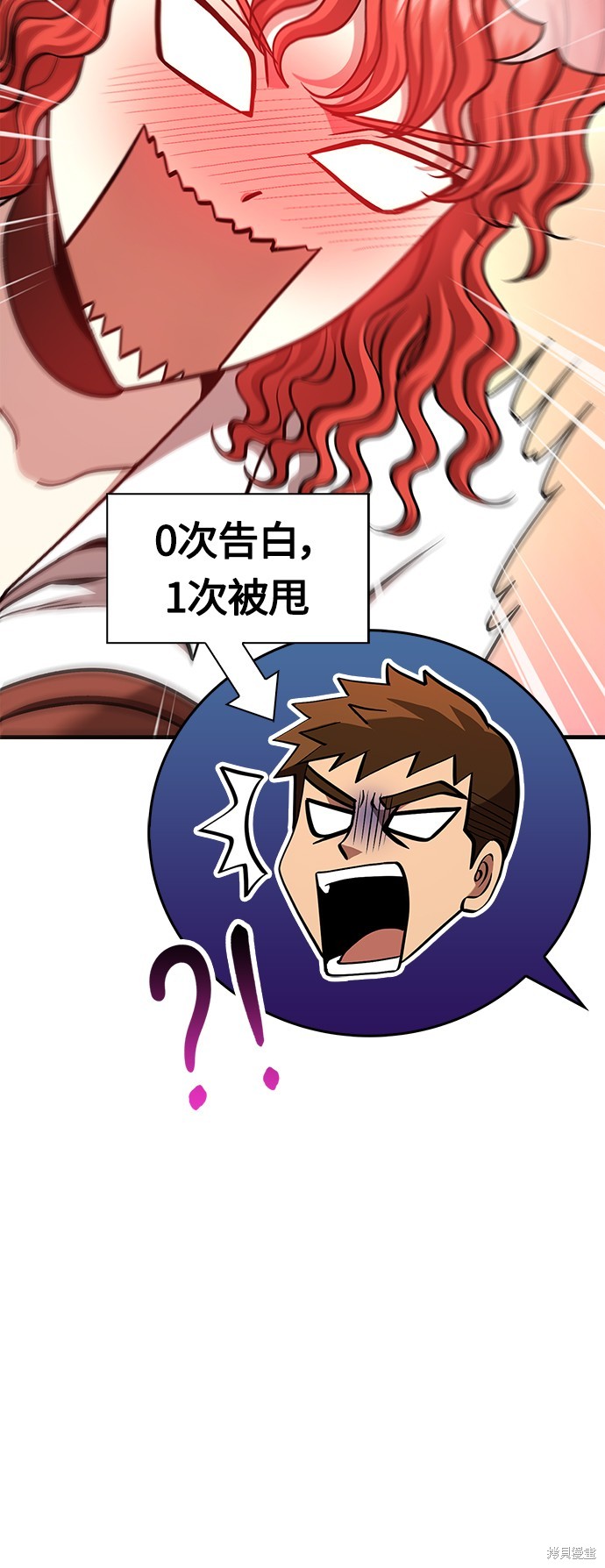 变成蛮族！游戏生存战漫画44话