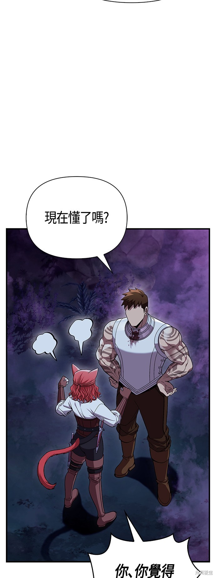 变成蛮族！游戏生存战漫画44话