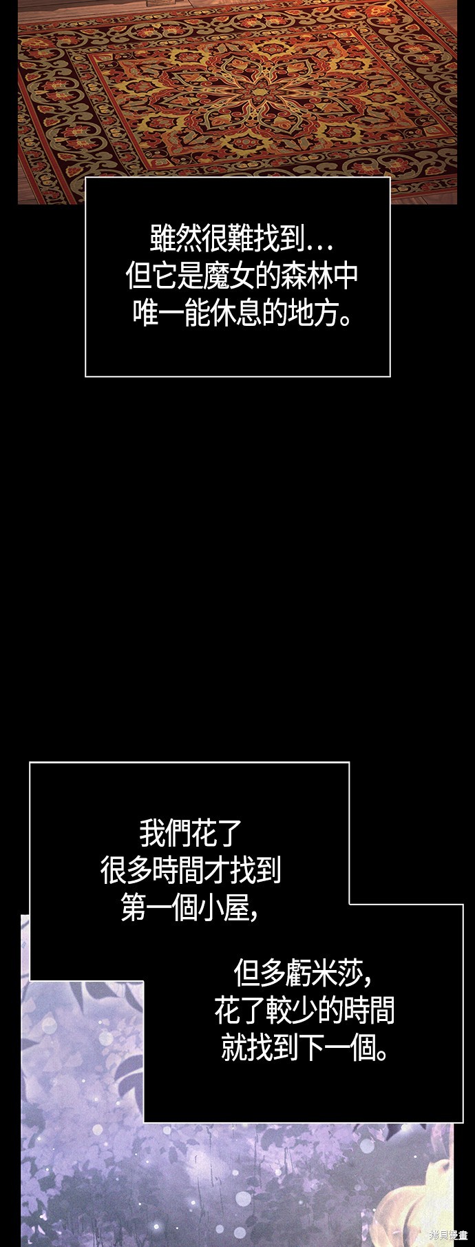 变成蛮族！游戏生存战漫画48话