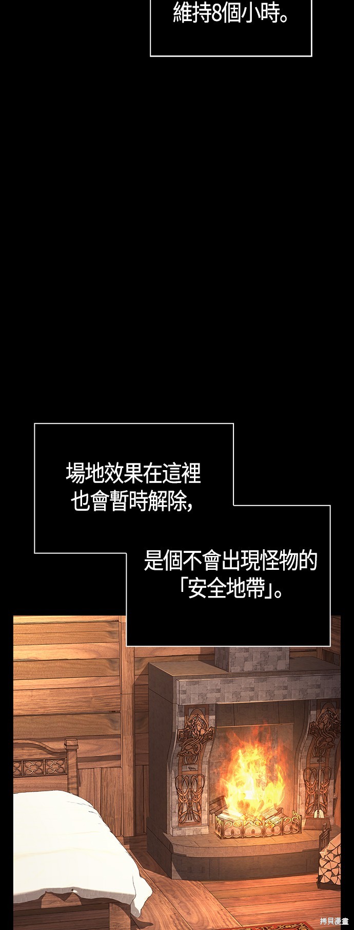 变成蛮族！游戏生存战漫画48话