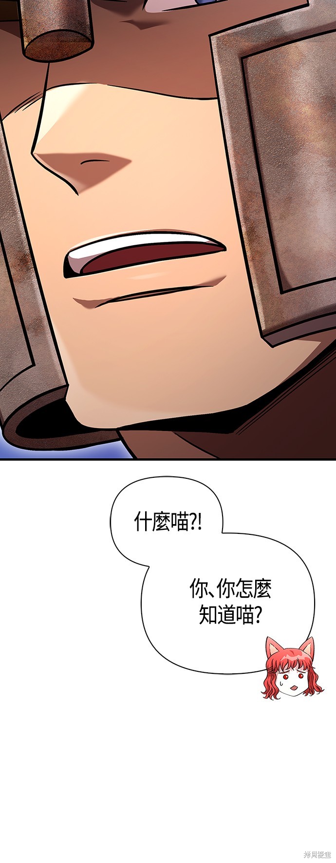 变成蛮族！游戏生存战漫画48话