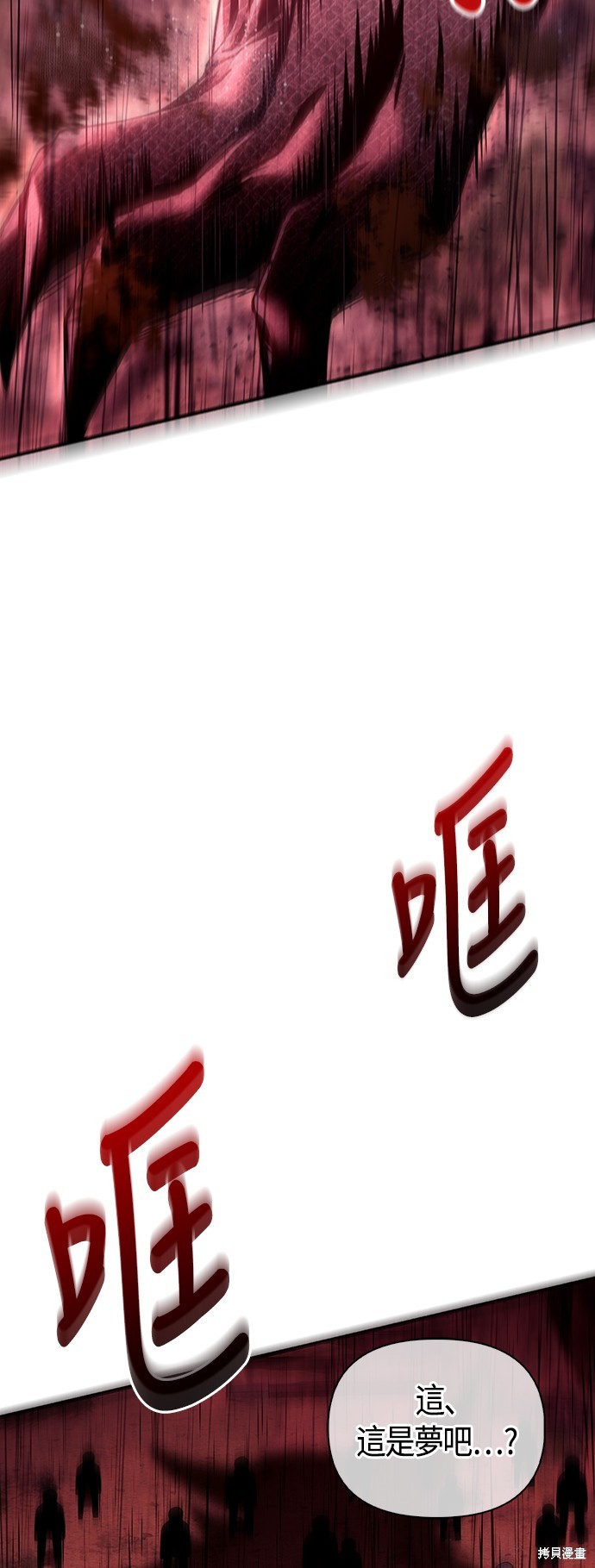 变成蛮族！游戏生存战漫画50话