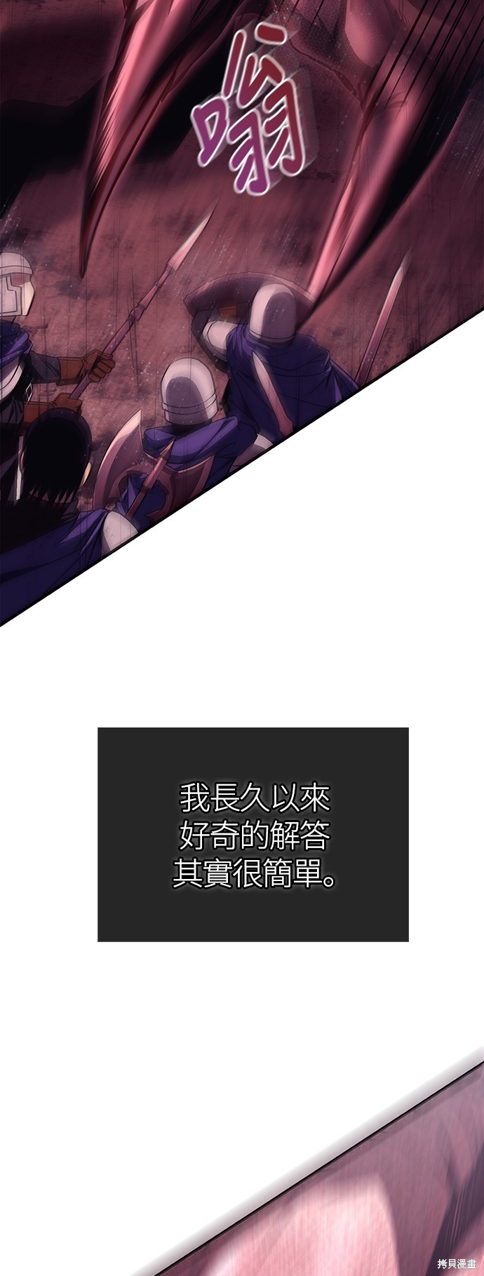 变成蛮族！游戏生存战漫画50话