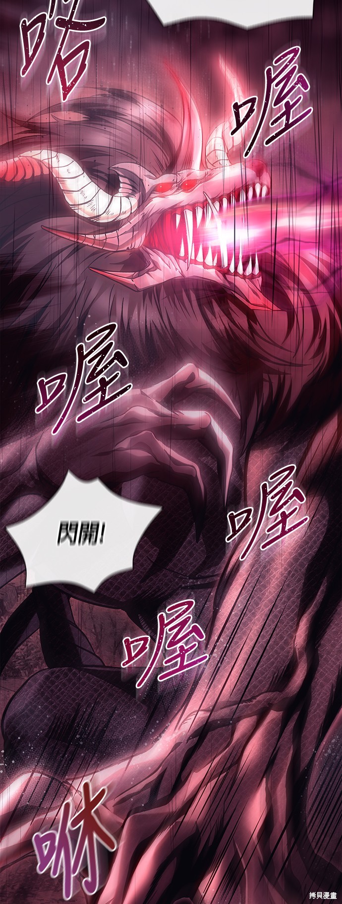 变成蛮族！游戏生存战漫画50话