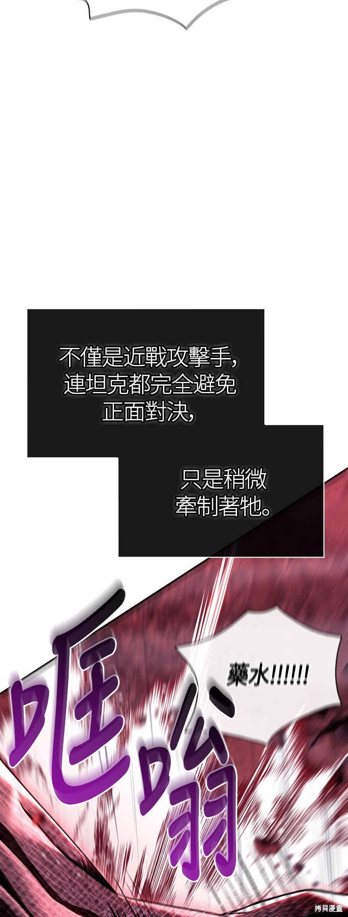 变成蛮族！游戏生存战漫画50话