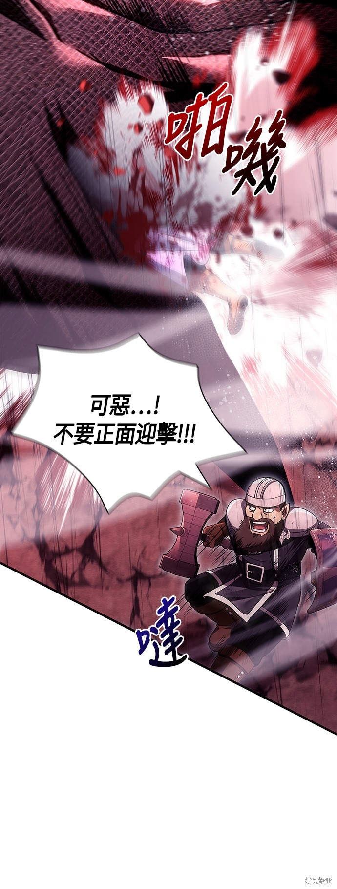 变成蛮族！游戏生存战漫画50话