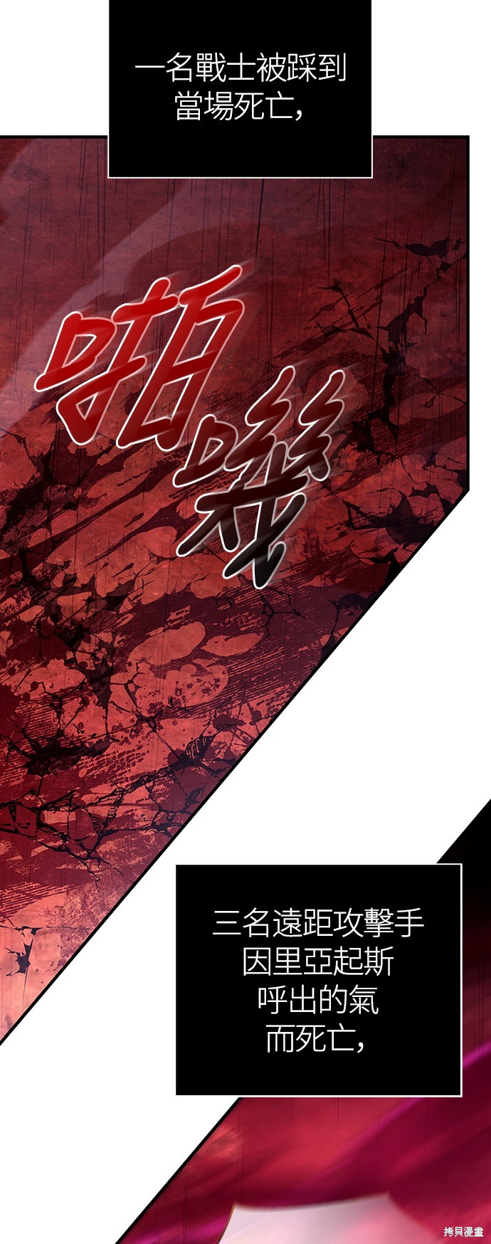 变成蛮族！游戏生存战漫画50话