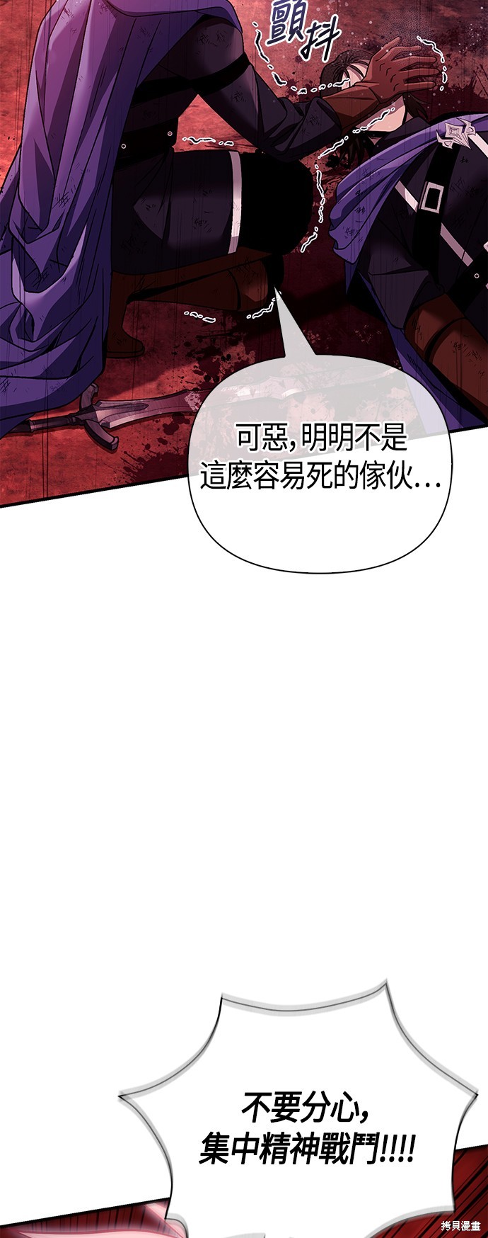 变成蛮族！游戏生存战漫画50话