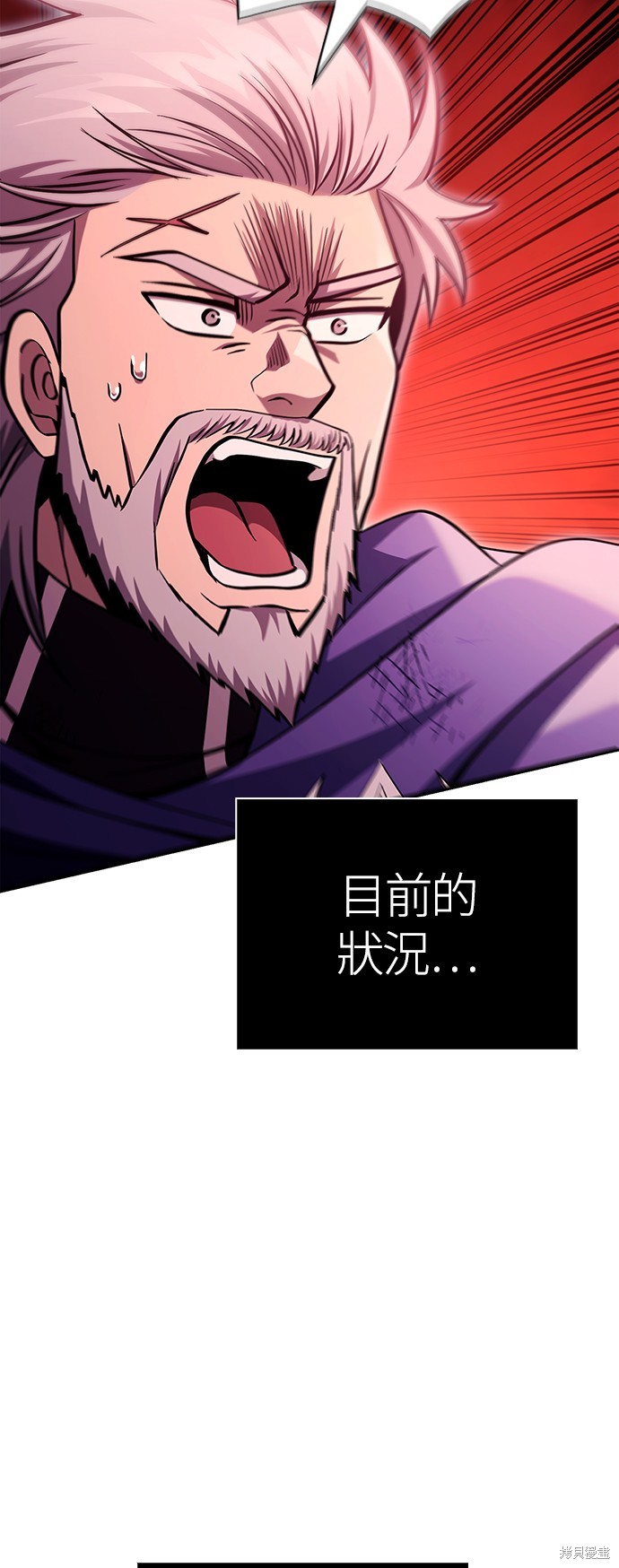 变成蛮族！游戏生存战漫画50话