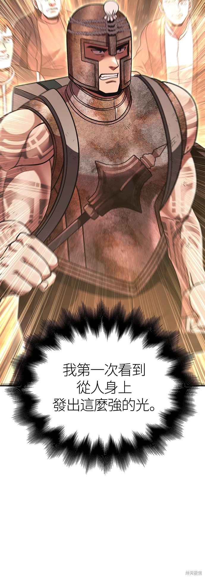 变成蛮族！游戏生存战漫画50话