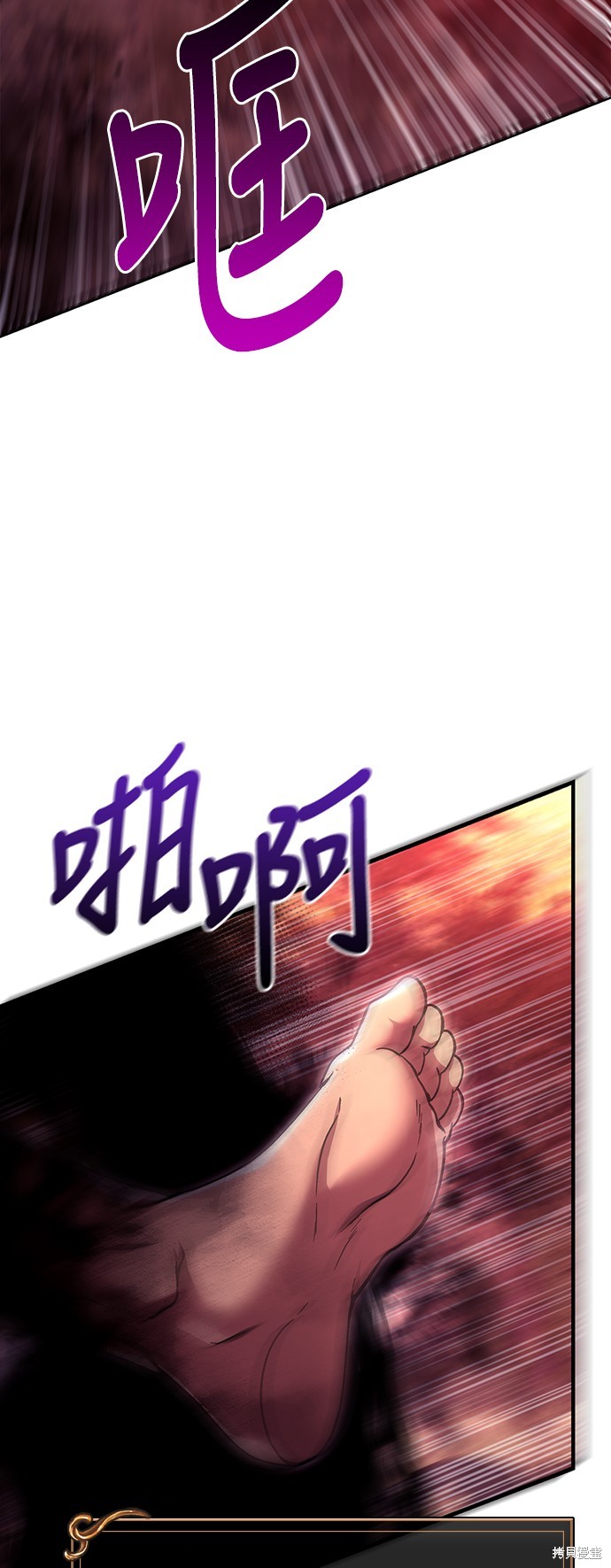 变成蛮族！游戏生存战漫画52话