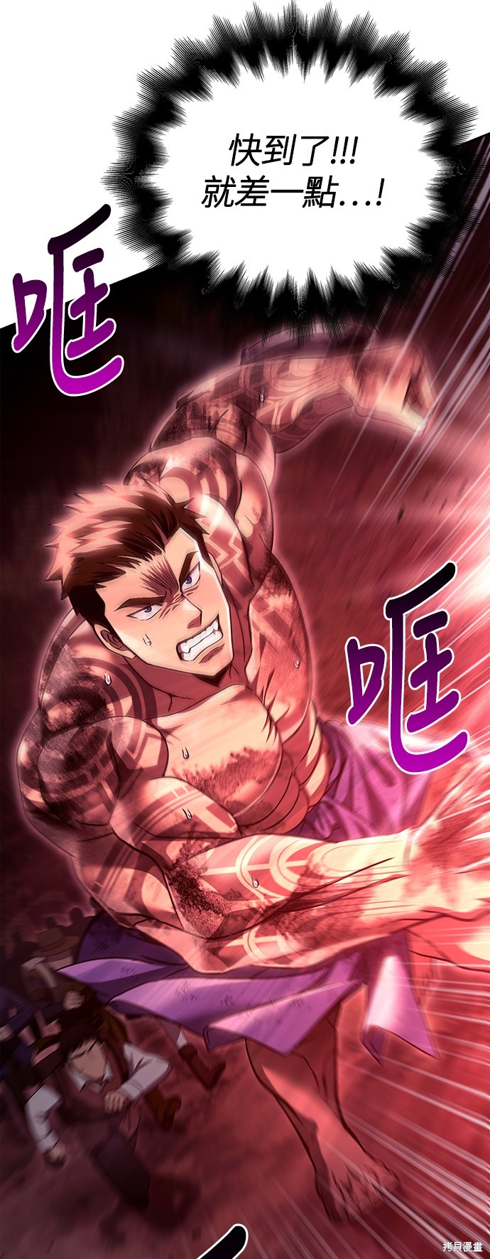 变成蛮族！游戏生存战漫画52话