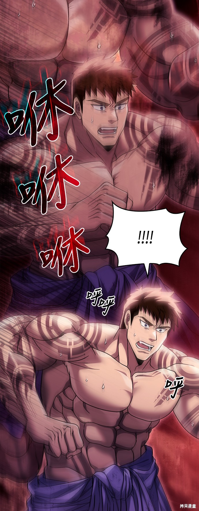 变成蛮族！游戏生存战漫画52话