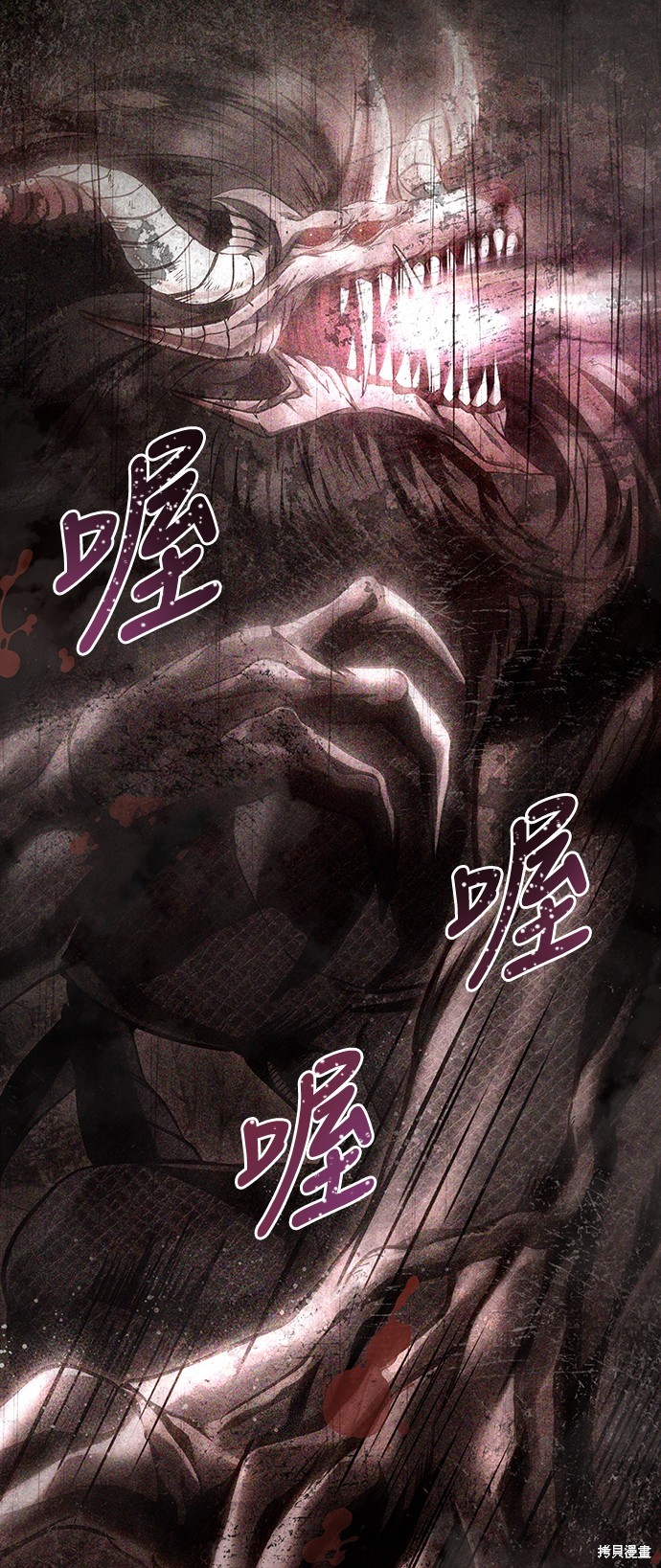 变成蛮族！游戏生存战漫画54话