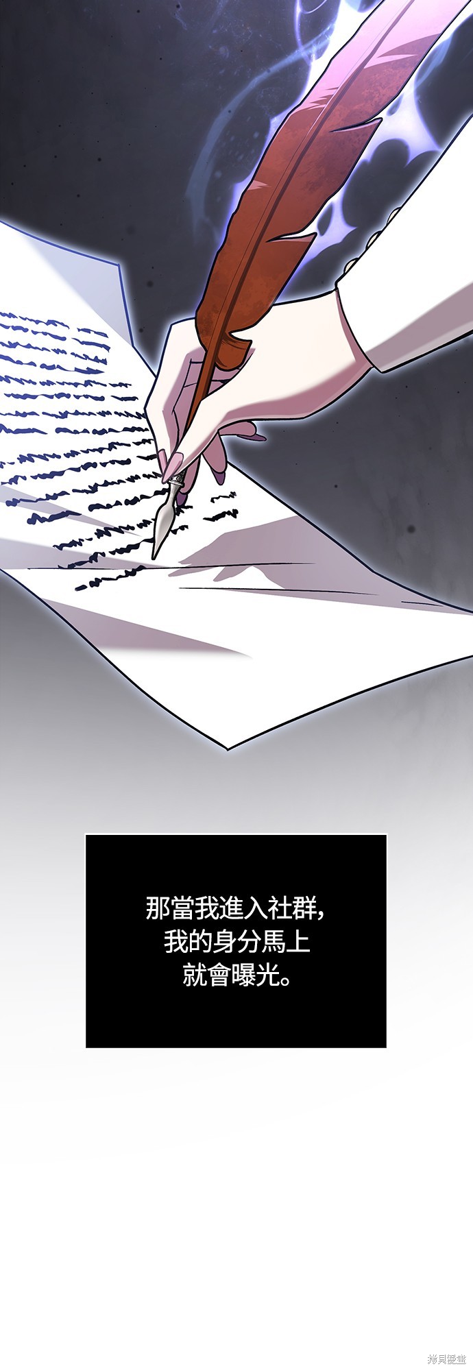变成蛮族！游戏生存战漫画56话