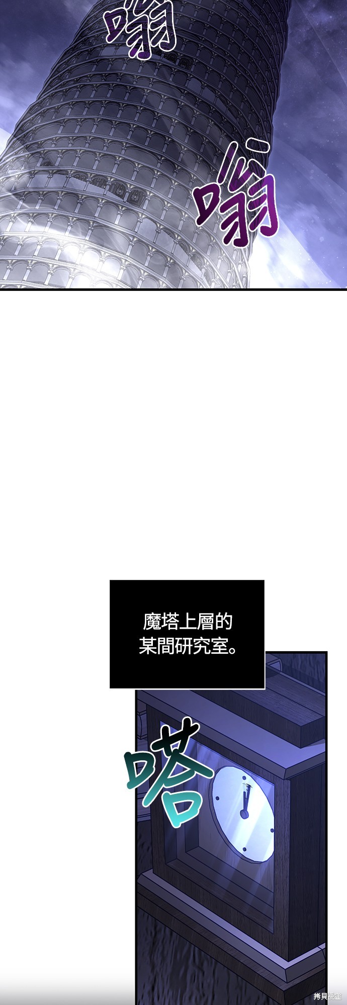 变成蛮族！游戏生存战漫画56话