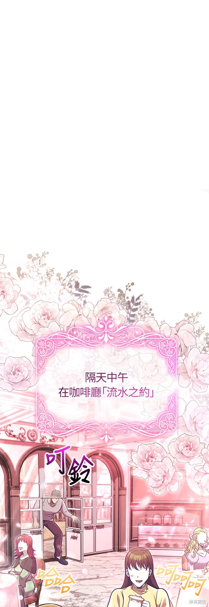 变成蛮族！游戏生存战漫画57话