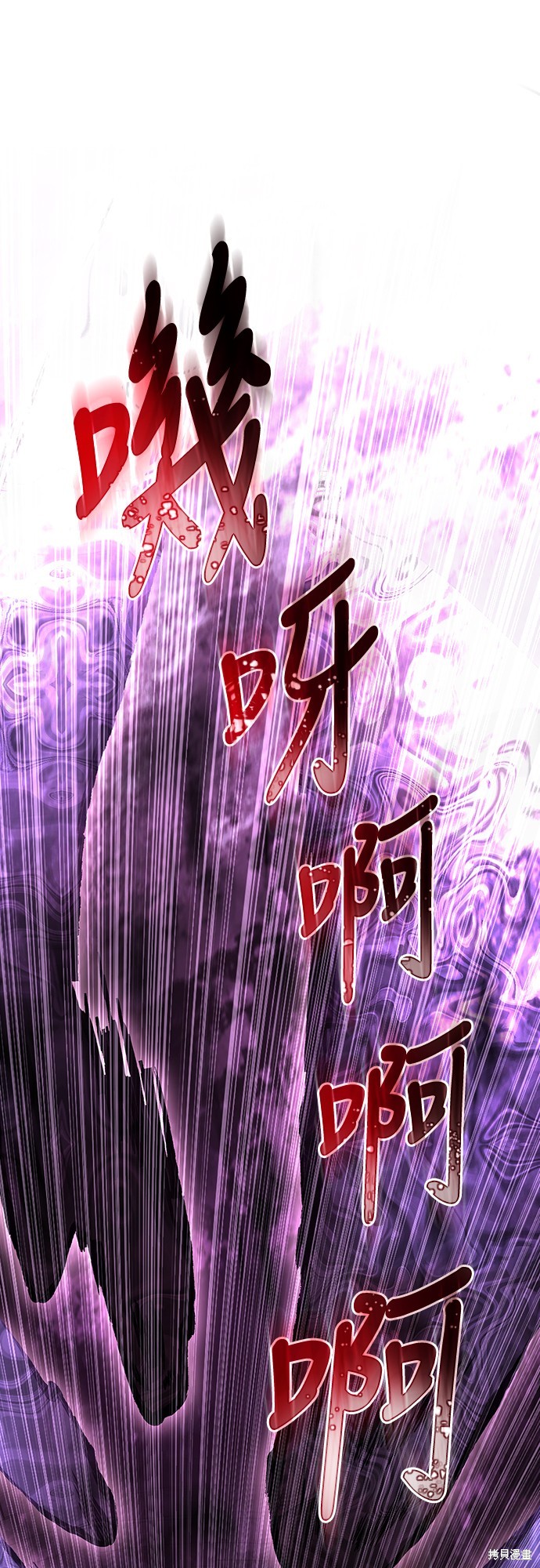 变成蛮族！游戏生存战漫画58话