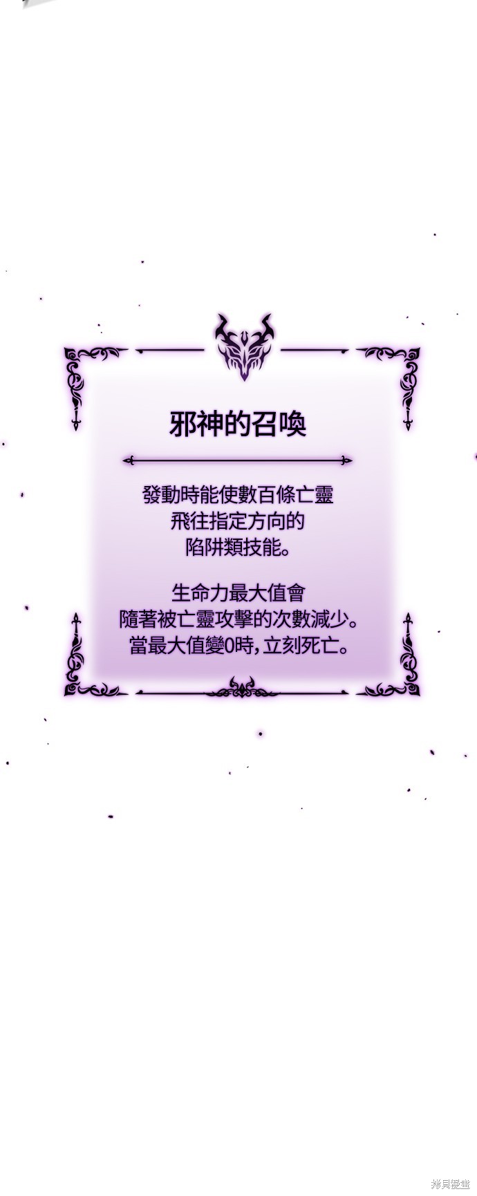 变成蛮族！游戏生存战漫画58话