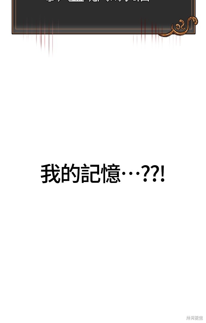 变成蛮族！游戏生存战漫画60话