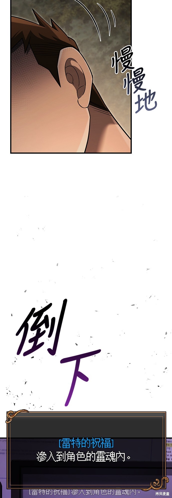 变成蛮族！游戏生存战漫画60话