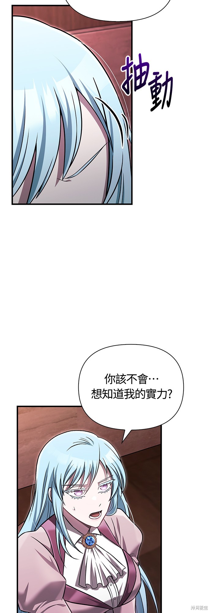 变成蛮族！游戏生存战漫画61话