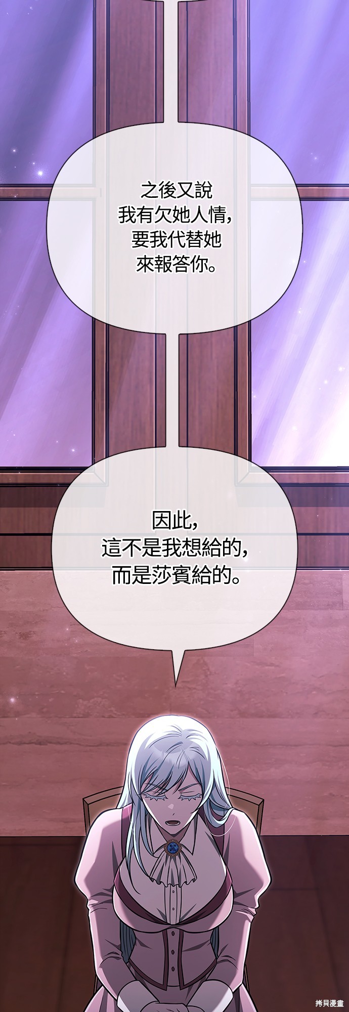 变成蛮族！游戏生存战漫画61话