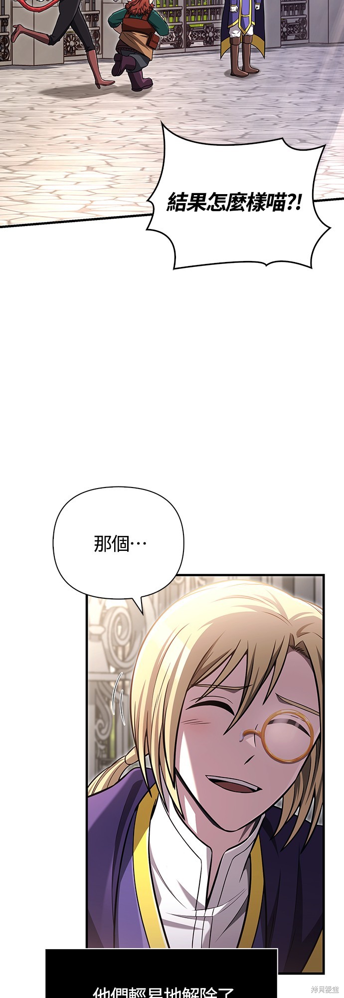 变成蛮族！游戏生存战漫画62话