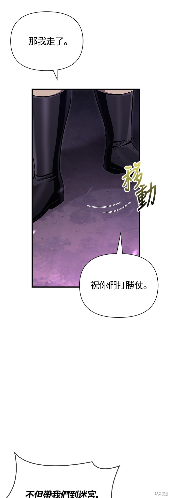 变成蛮族！游戏生存战漫画62话