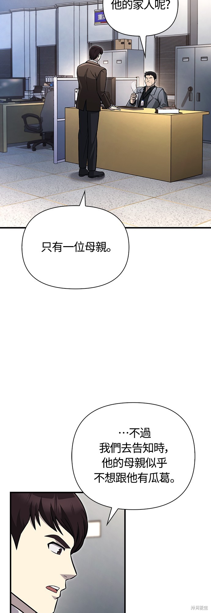 变成蛮族！游戏生存战漫画63话