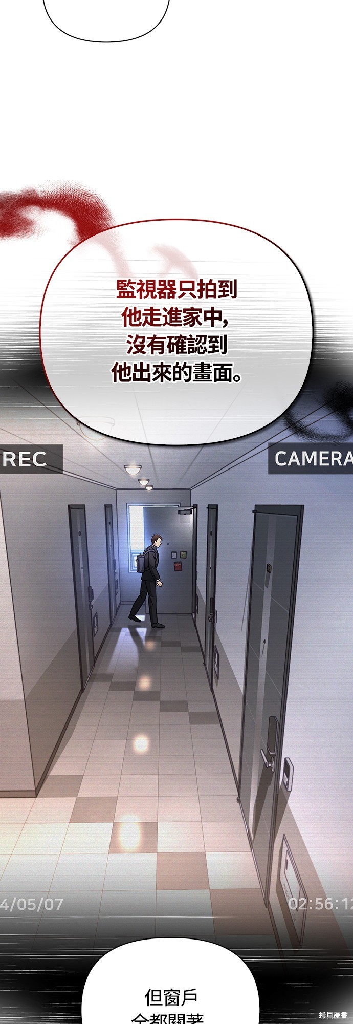 变成蛮族！游戏生存战漫画63话