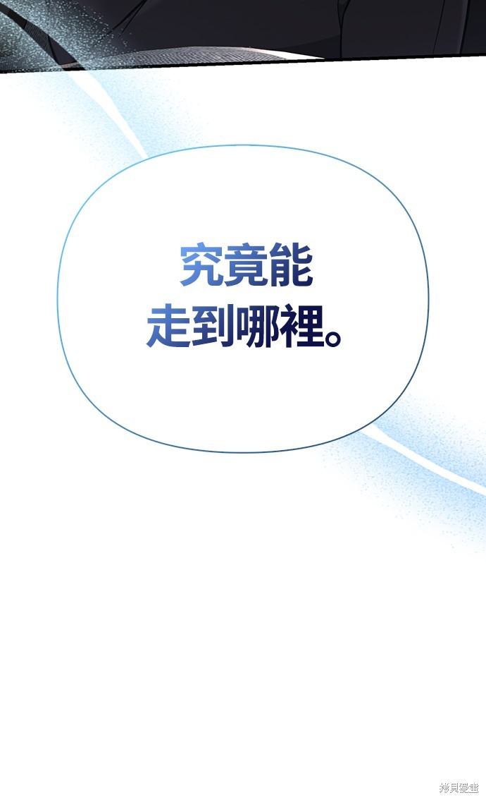 变成蛮族！游戏生存战漫画63话