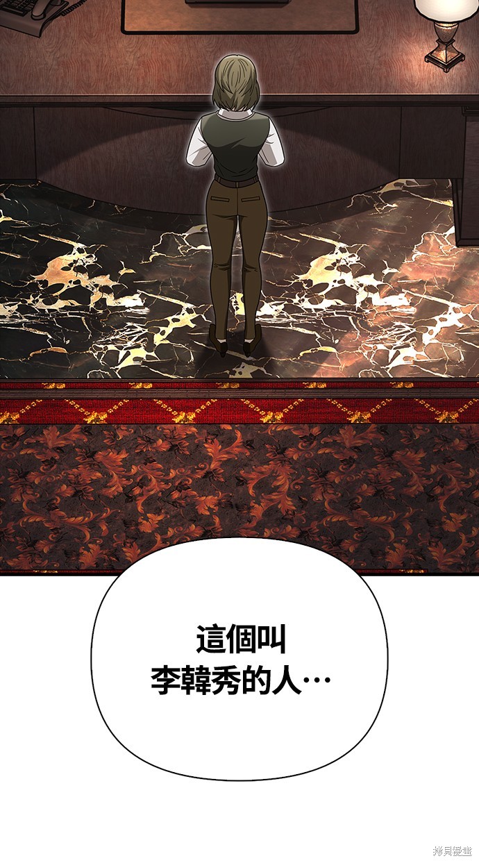 变成蛮族！游戏生存战漫画63话