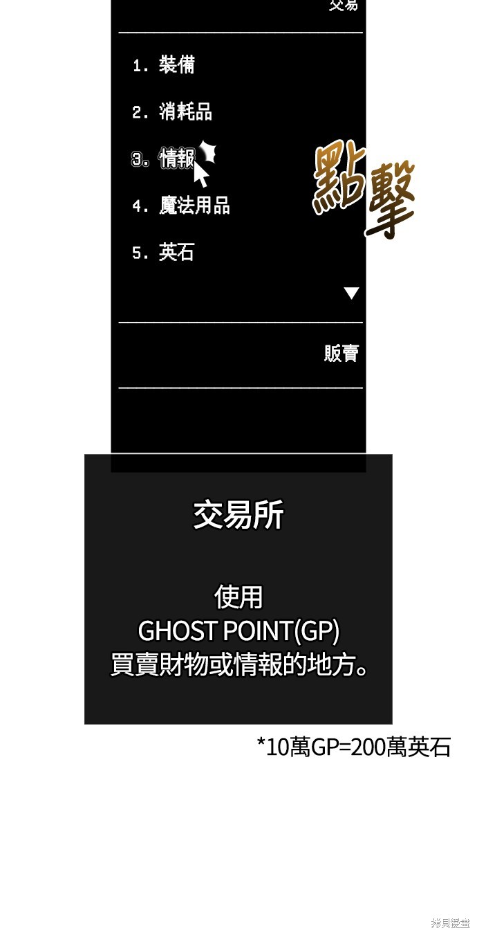 变成蛮族！游戏生存战漫画64话